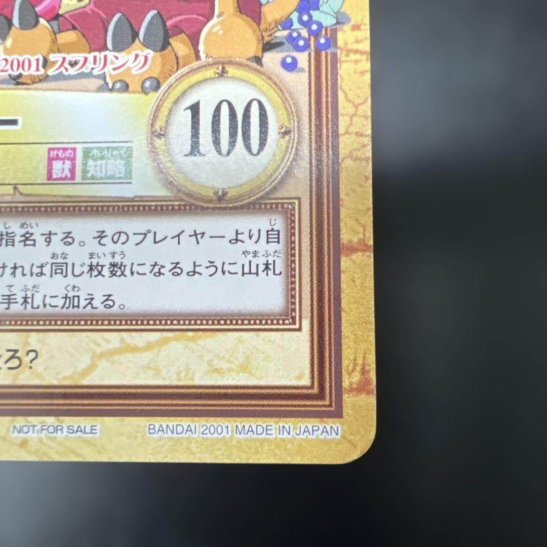 ワンピース ハイパーバトル C-J09 チョッパー 名医 プロモ