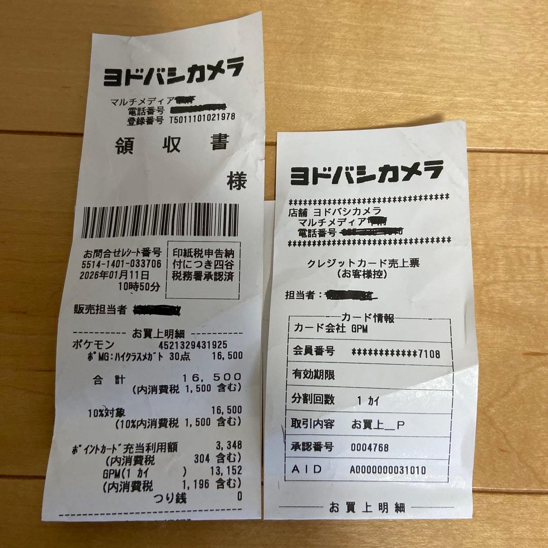 ポケカ　MEGAドリームEX 3BOX