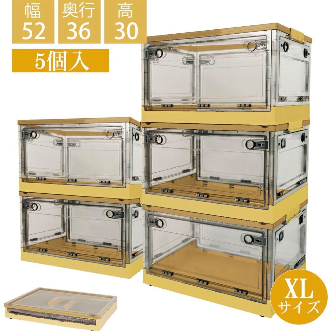 折りたたみ収納ボックス コンテナ　キャスター付き イエロー5個 収納ケース