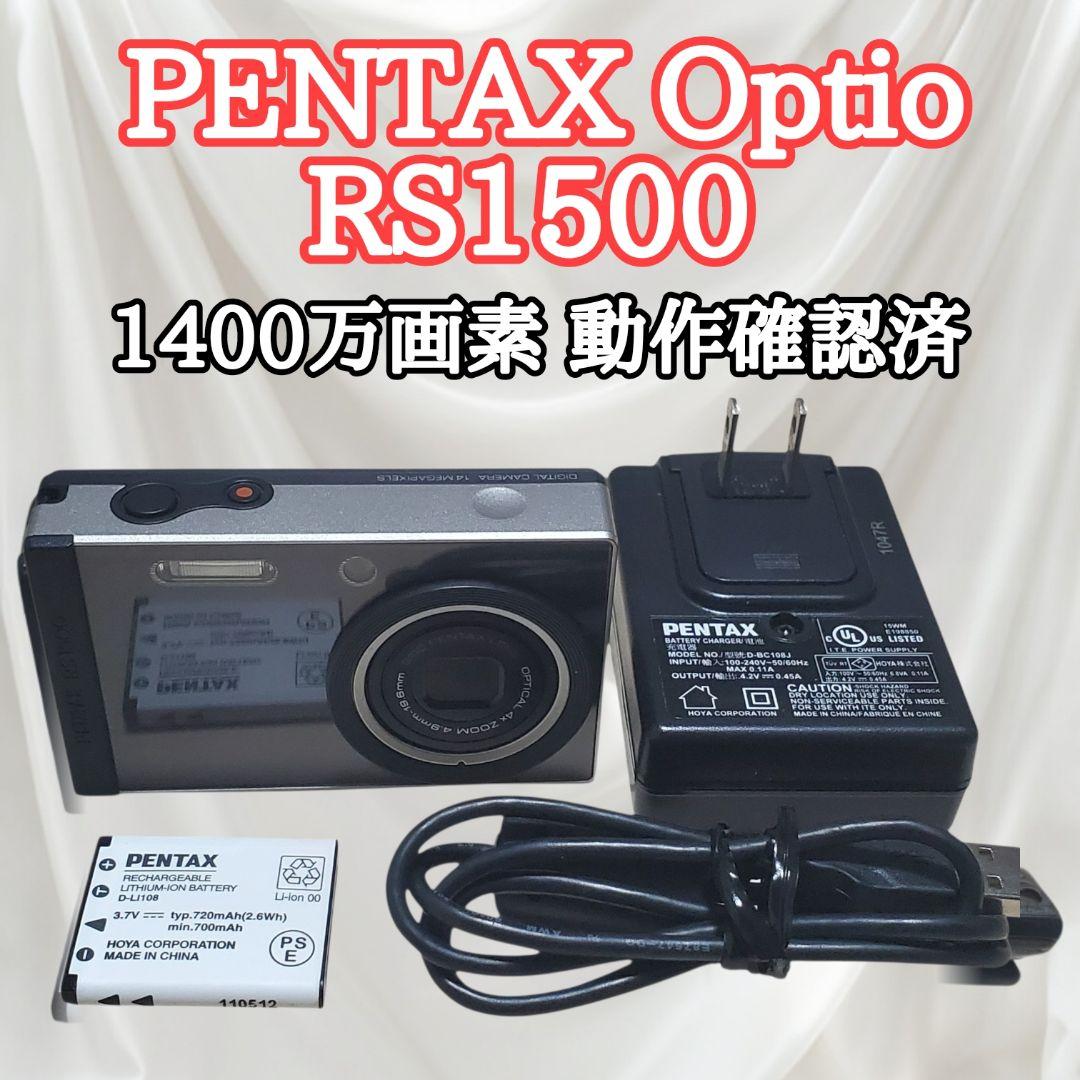 PENTAX Optio RS1500【動作確認済】純正充電器・バッテリー付属