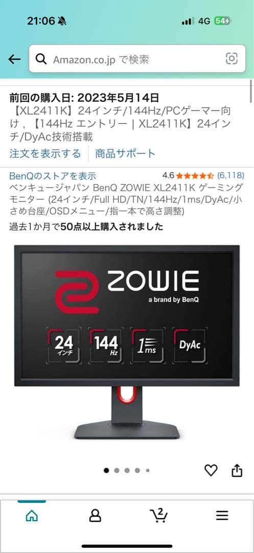 BenQ ZOWIE XL2411K 24インチモニター