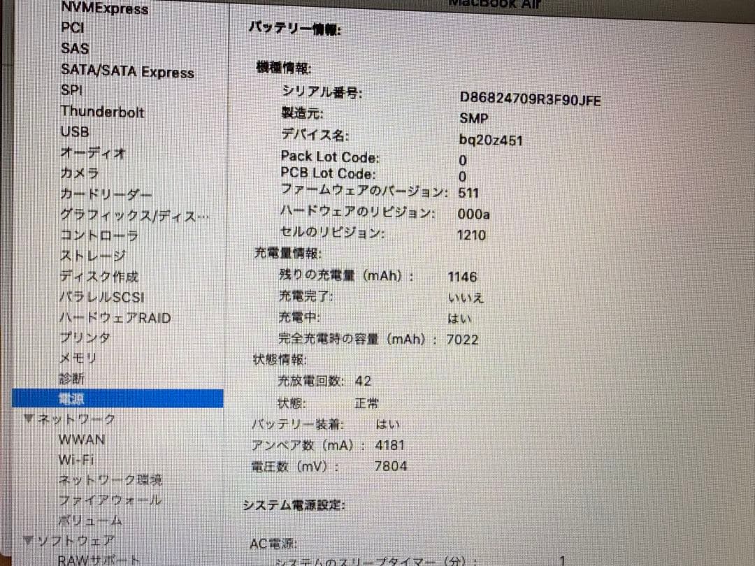 唐*棒様 【美品】MacBook Air 13インチ 2017年モデル