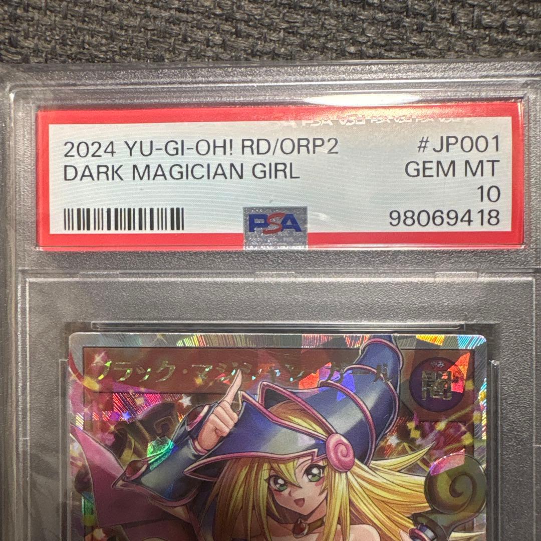 ジンラッシュデュエル　PSA10 ブラックマジシャンガール