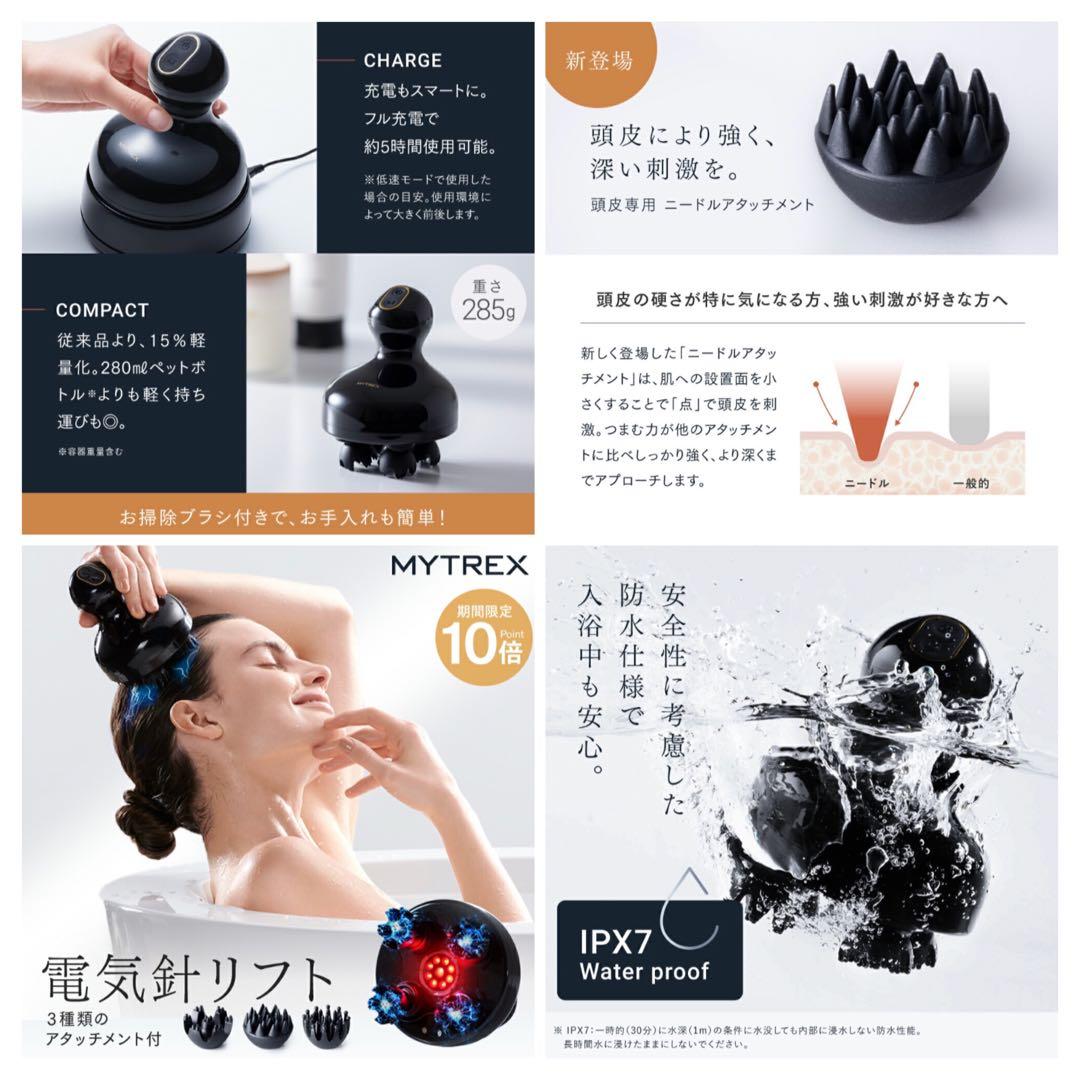 MYTREX EMS HEAD SPA PRO 美顔器