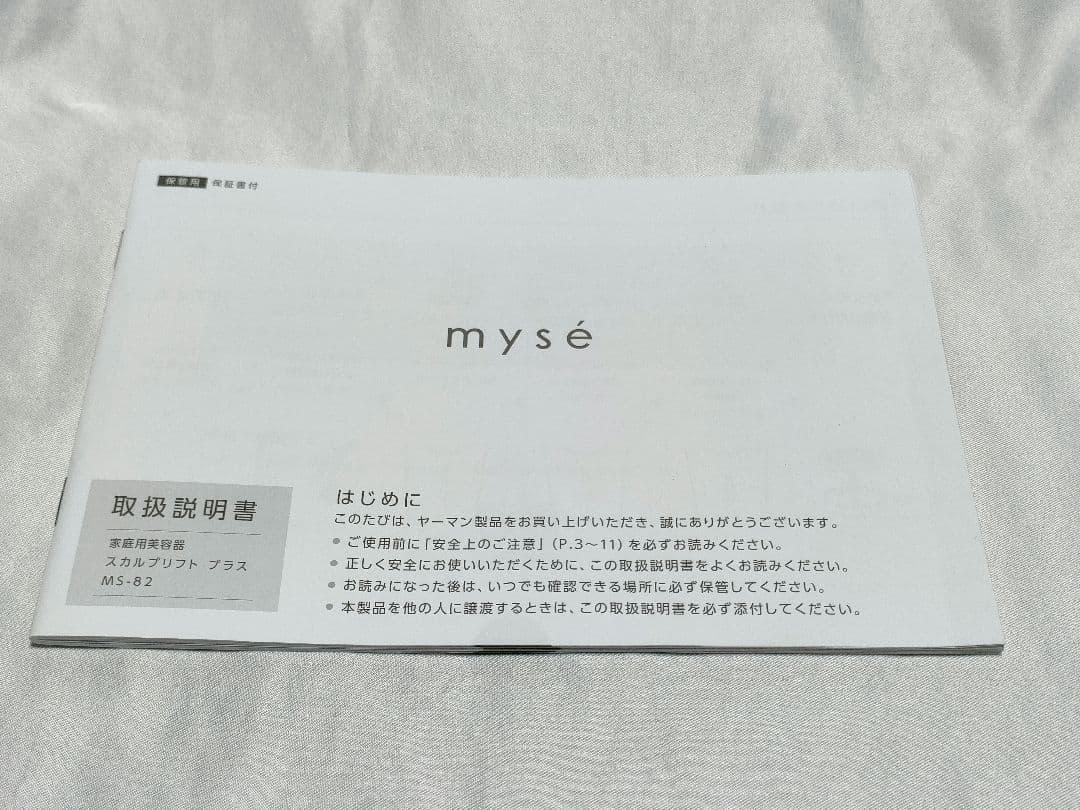 ヤーマン　スカルプリフト　myse MS-82W
