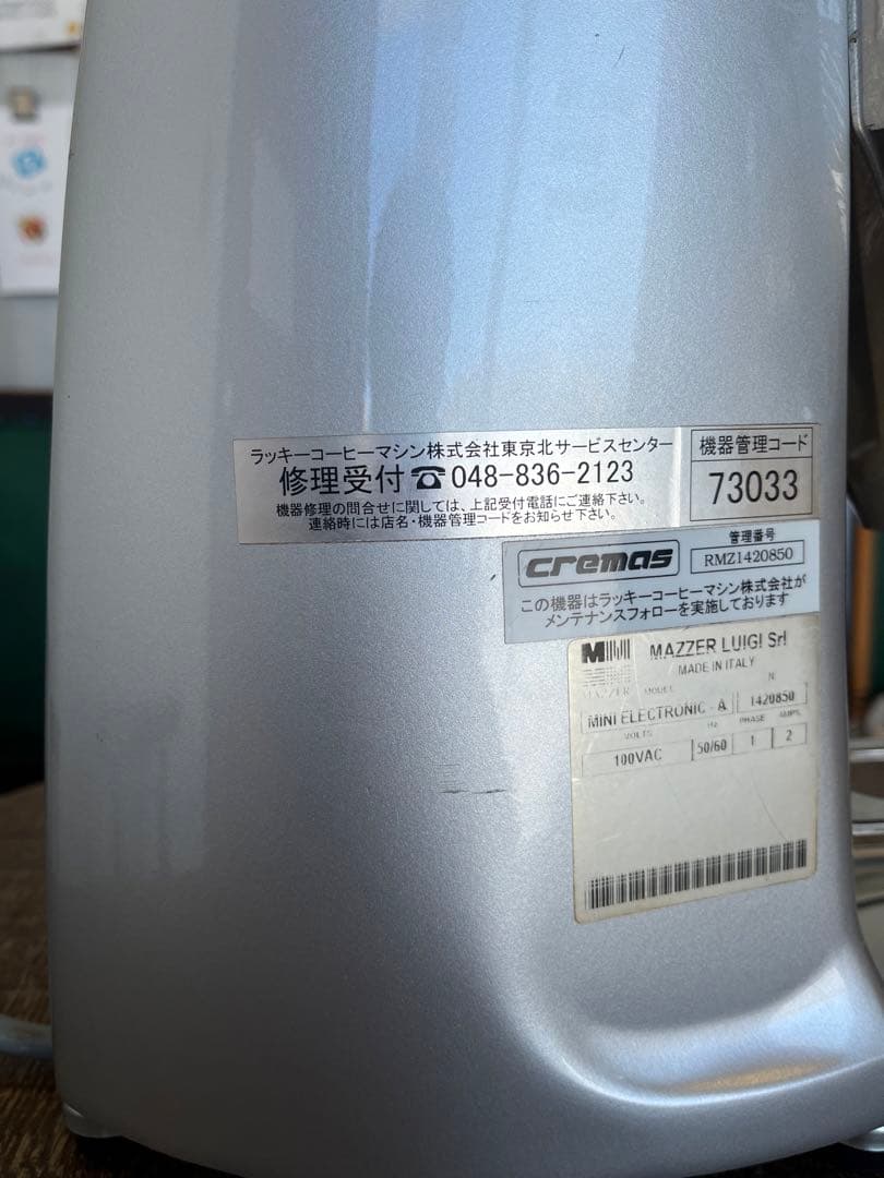 エスプレッソ　グラインダー　MAZZER