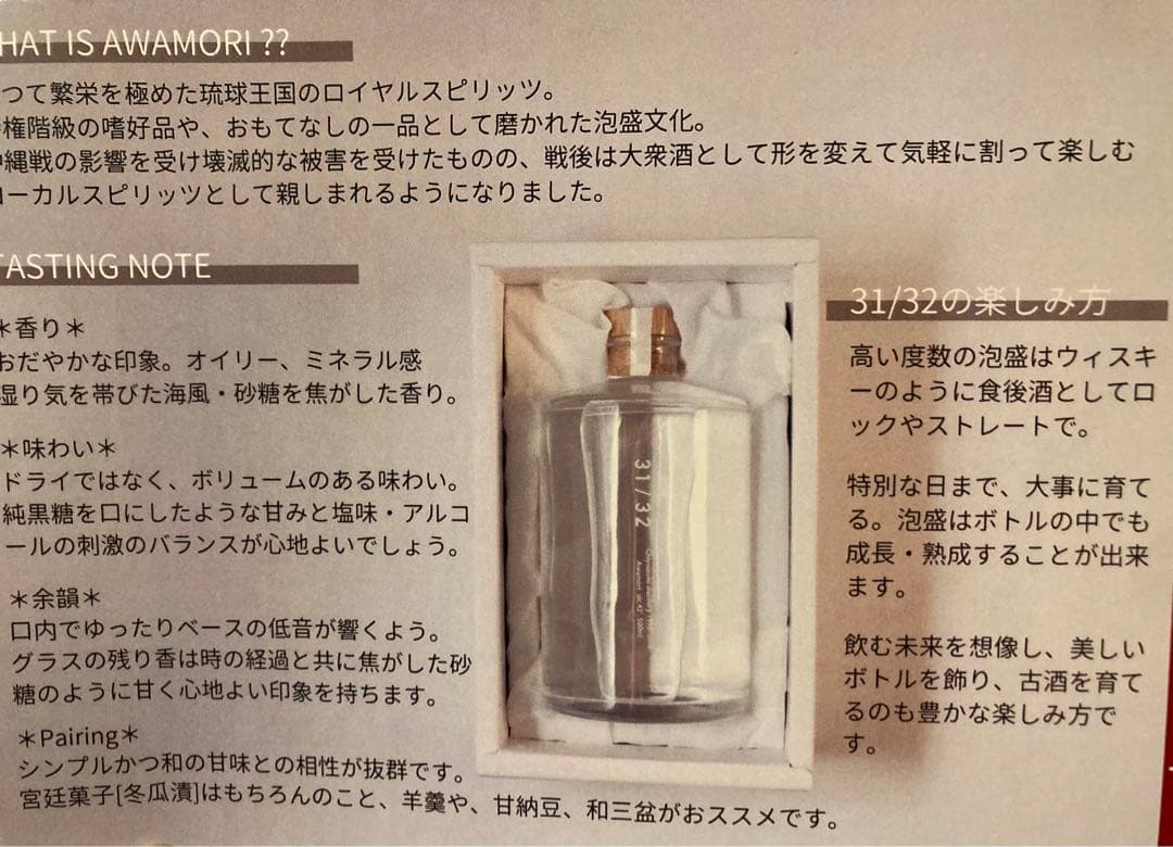 千代泉　泡盛　５００ml 宮古島　４３度