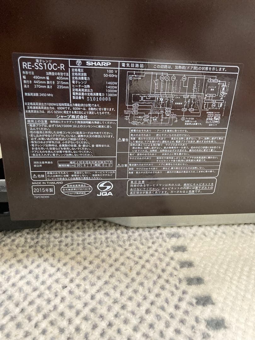 SHARP オーブンレンジ RE-SS10C-R 2015年製