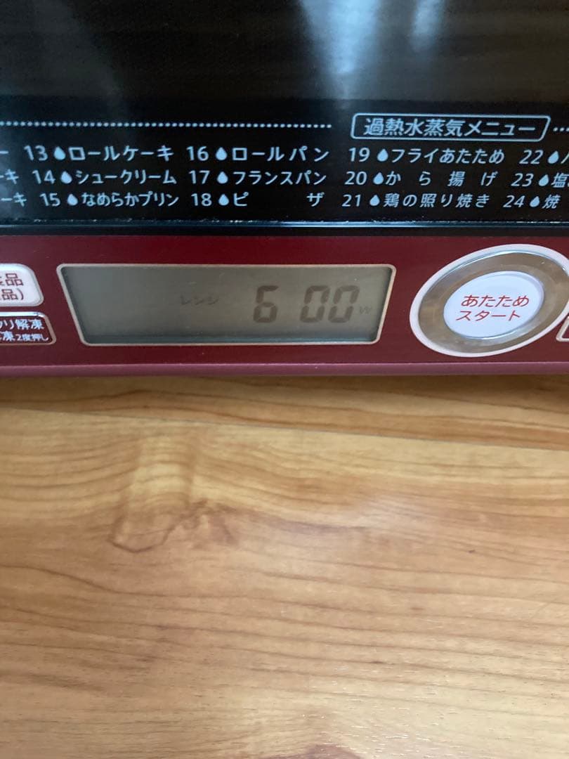 SHARP オーブンレンジ RE-SS10C-R 2015年製