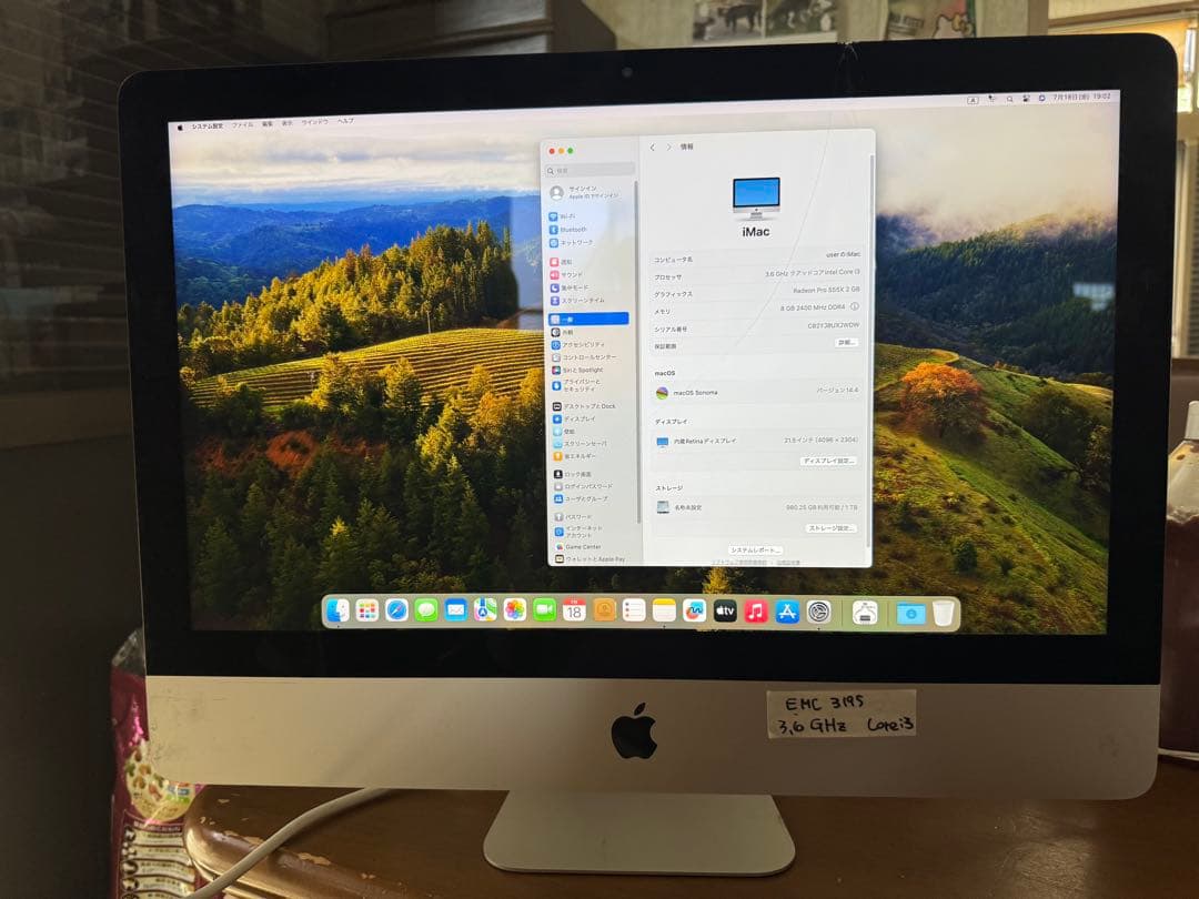 iMac 21.5インチ (EMC 2975) ひび割れあり