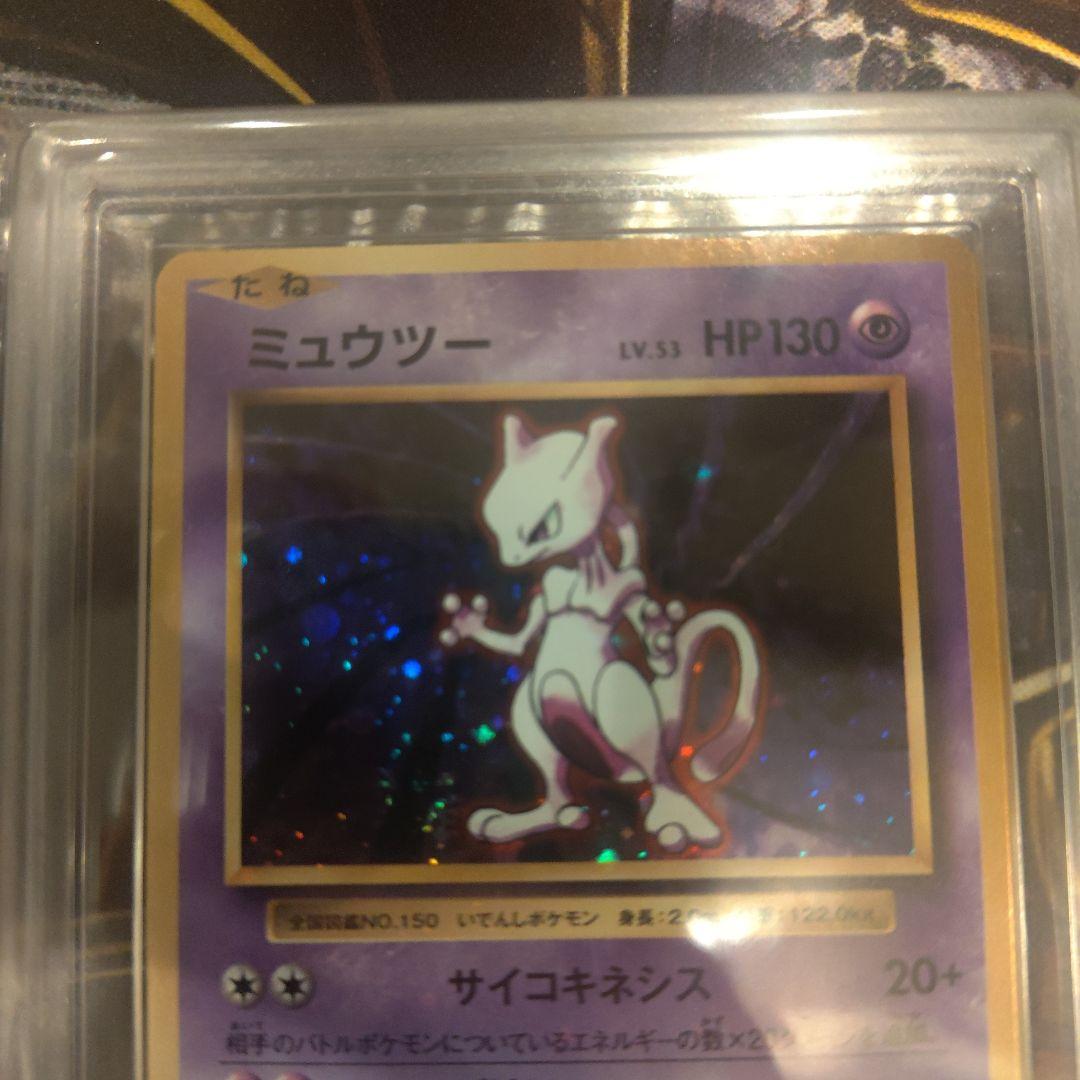 PSA10 ミュウツー 20th CP6 MEWTWO 20周年 ホロ HOLO