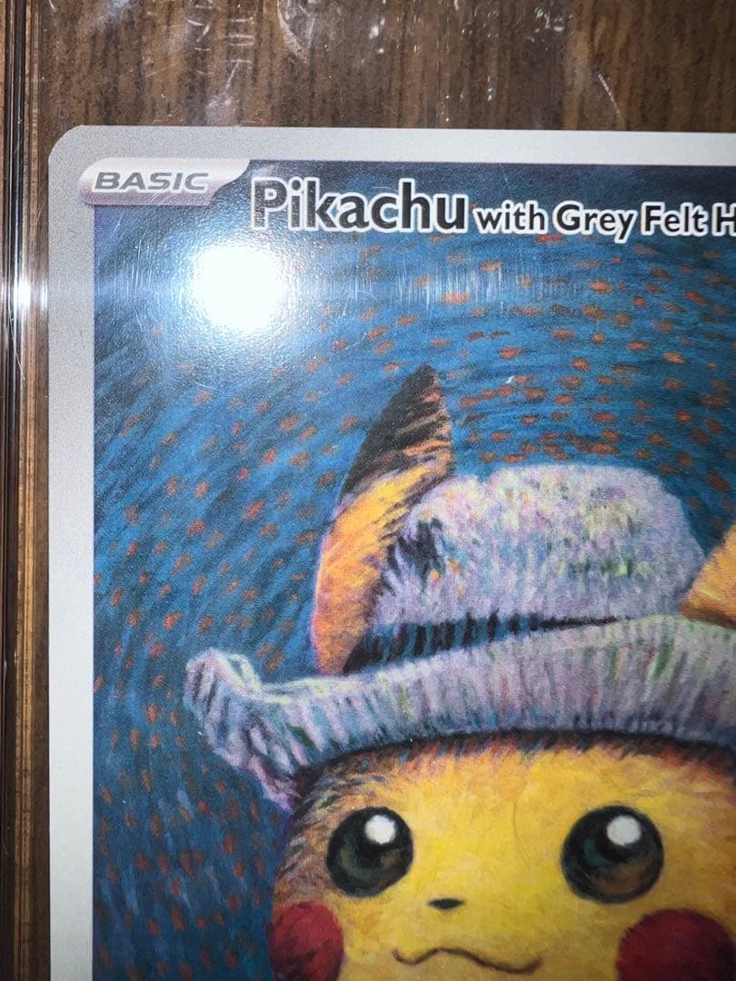 ゴッホピカチュウ 未開封品