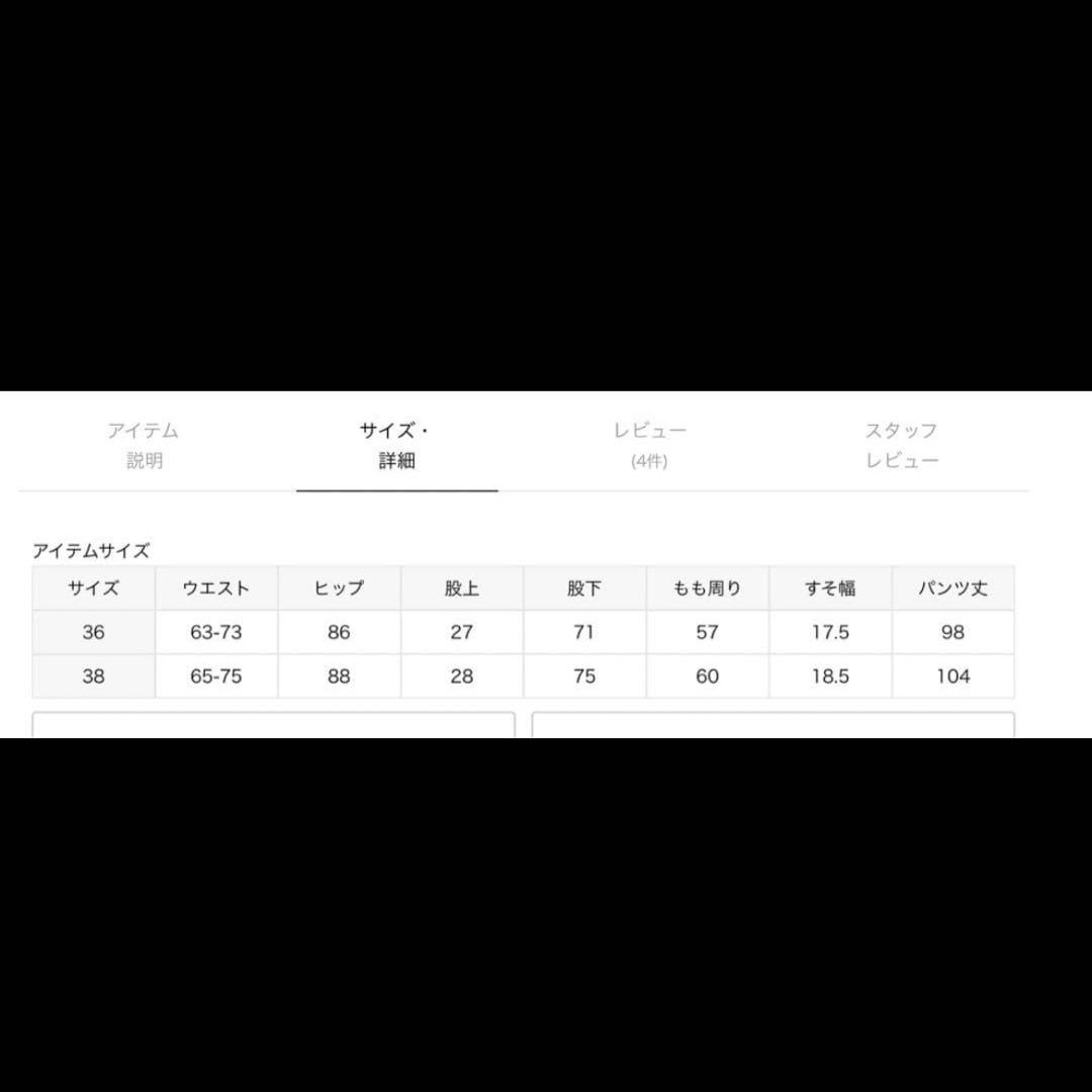 【新品】Plage FINEWOOL KNIT スラックス　ニットパンツ