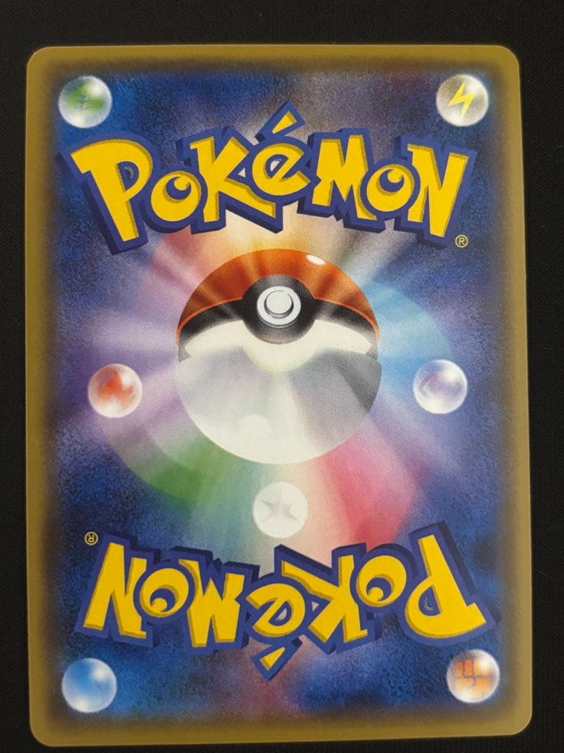 ピカチュウ PROMO SM-Pプロモカード 108/SM-P