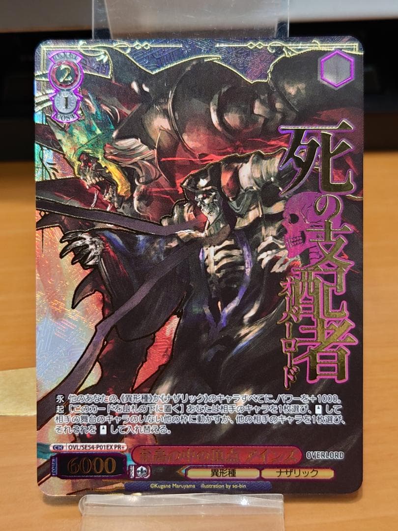 ヴァイス　至高の中の頂点 アインズ OVL/SE54-P01EX PR+　プロモ