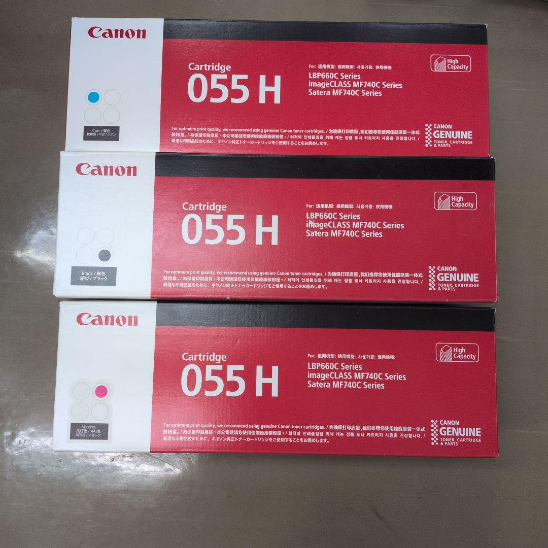 専用出品　　Canon 055 H インクカートリッジ 4色セット