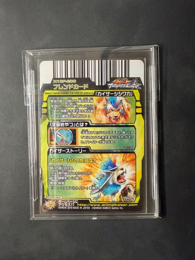 アニマルカイザー　シシワカ　究極レア　大会　3枚セット