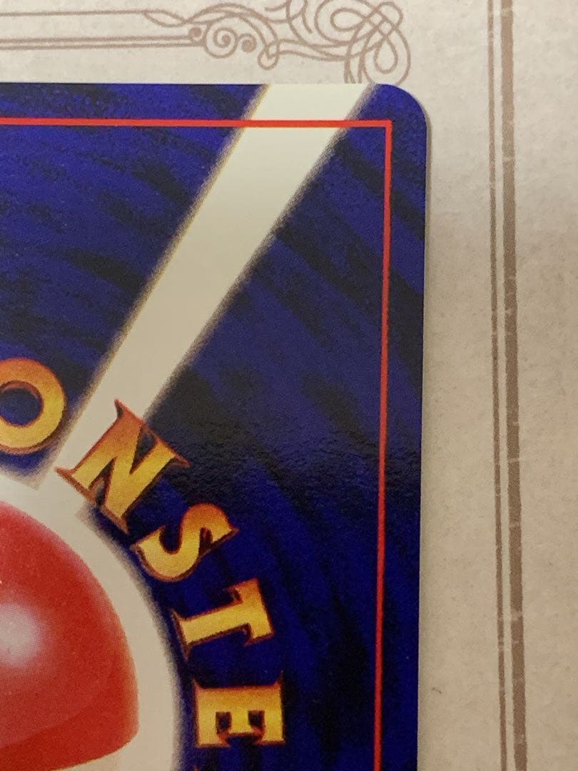 おたんじょうびピカチュウ 旧裏 プロモ 希少 ホロ ポケカ