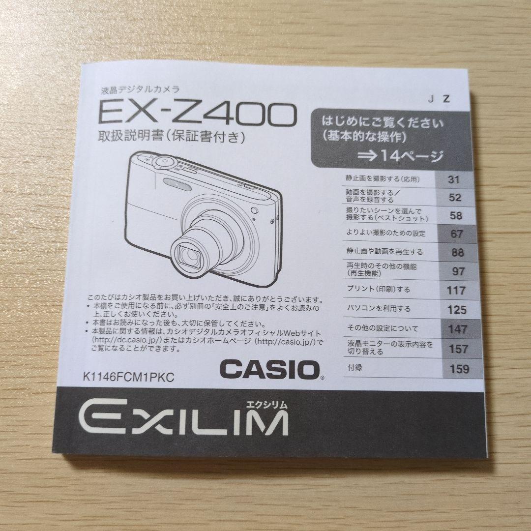 CASIO カシオ EXILIM EX-Z400ピンク