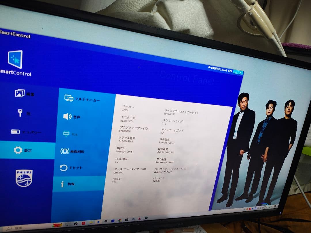 故障品！32型 IPS 4K 液晶 PCモニター BL3201PT BenQ