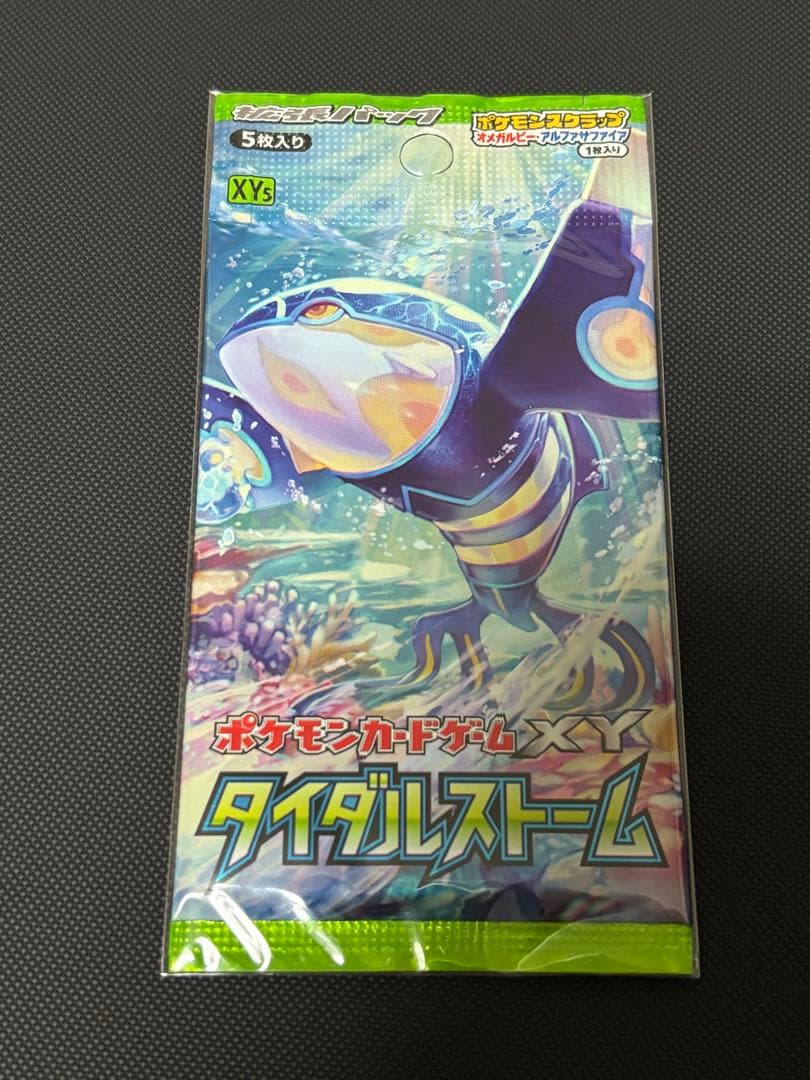 タイダルストーム　未開封パック