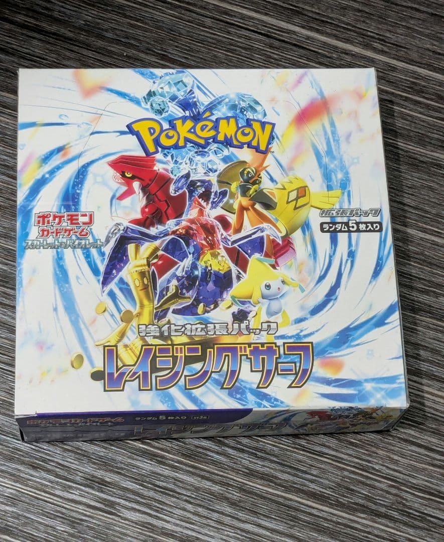 ポケモンカードゲーム レイジングサーフ　ボックス