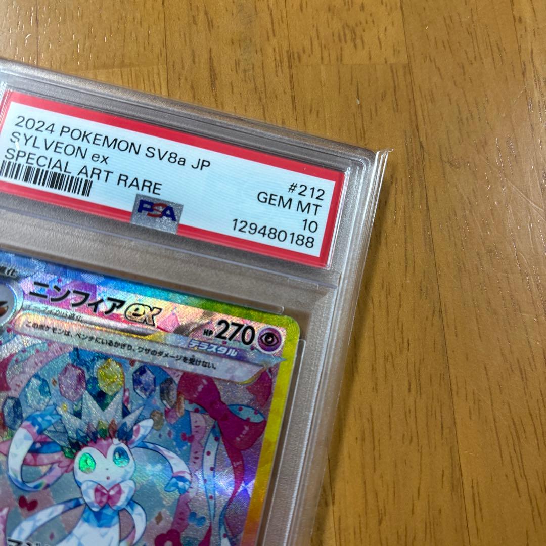 ま*こ様 【完品PSA10】 ニンフィアex SAR