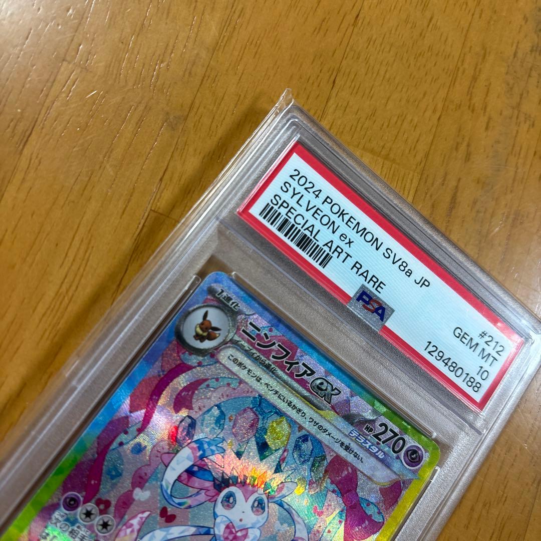 ま*こ様 【完品PSA10】 ニンフィアex SAR