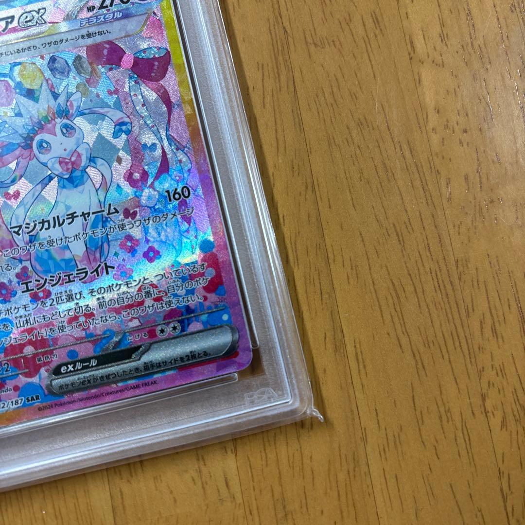 ま*こ様 【完品PSA10】 ニンフィアex SAR