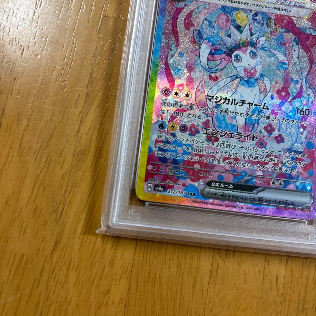 ま*こ様 【完品PSA10】 ニンフィアex SAR