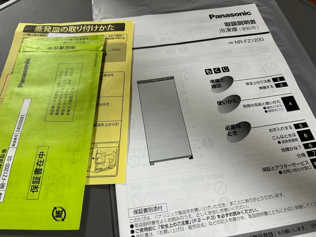 パナソニック　冷凍庫　121L