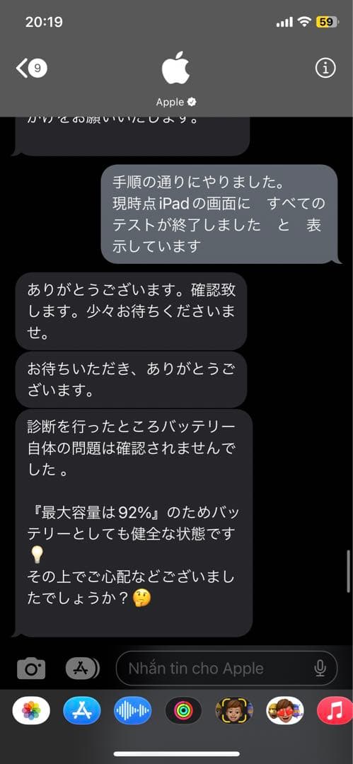 iPad Pro 11インチ 第2世代 バッテリー92% 良い