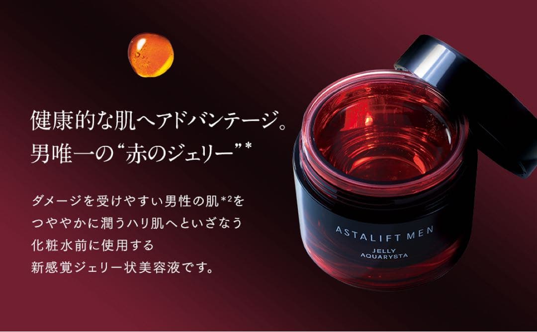 ASTALIFT MENジェリーアクアリスタ60g