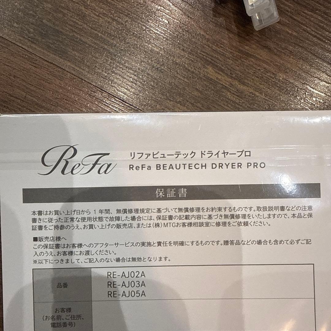 ReFa ビューティックドライヤー プロ　ブラック 取扱説明書付き