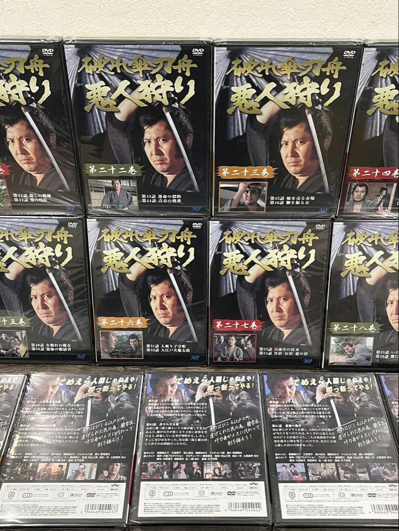 【新品未開封】破れ傘刀舟　悪人狩り　DVDBOX DVD