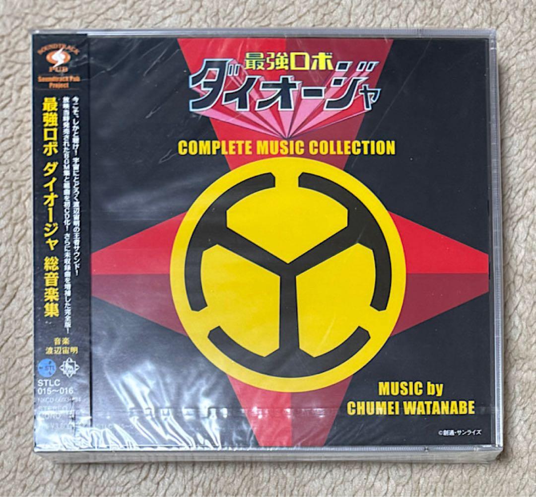 未開封新品◆最強ロボ ダイオージャ総音楽集(CD2枚組)渡辺宙明