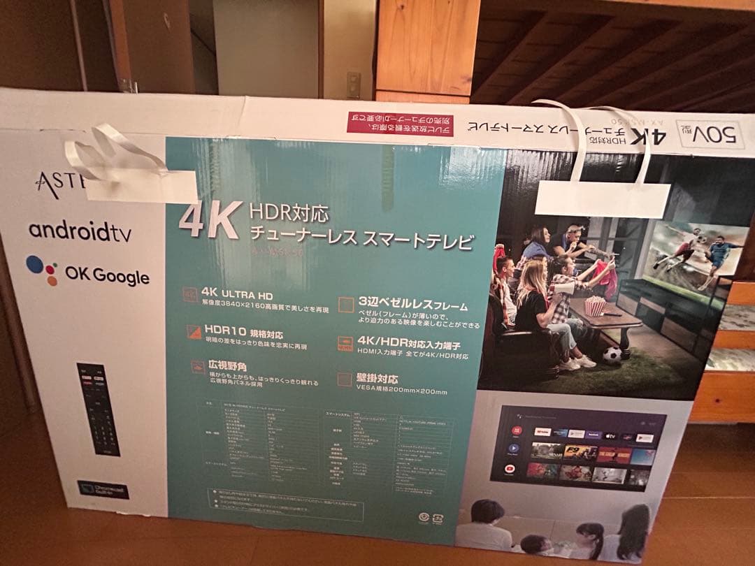 50V型 4K HDR対応 スマートテレビ