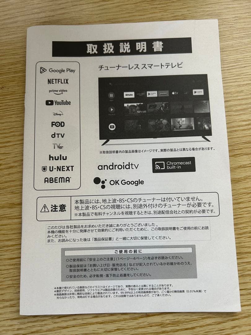 50V型 4K HDR対応 スマートテレビ