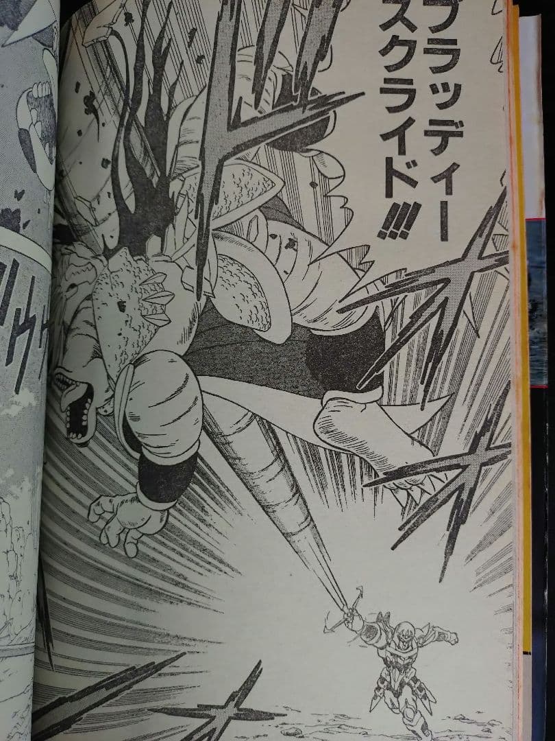 良品【週刊少年ジャンプ1991年36-37号】ドラゴンボール　人造人間偏　c