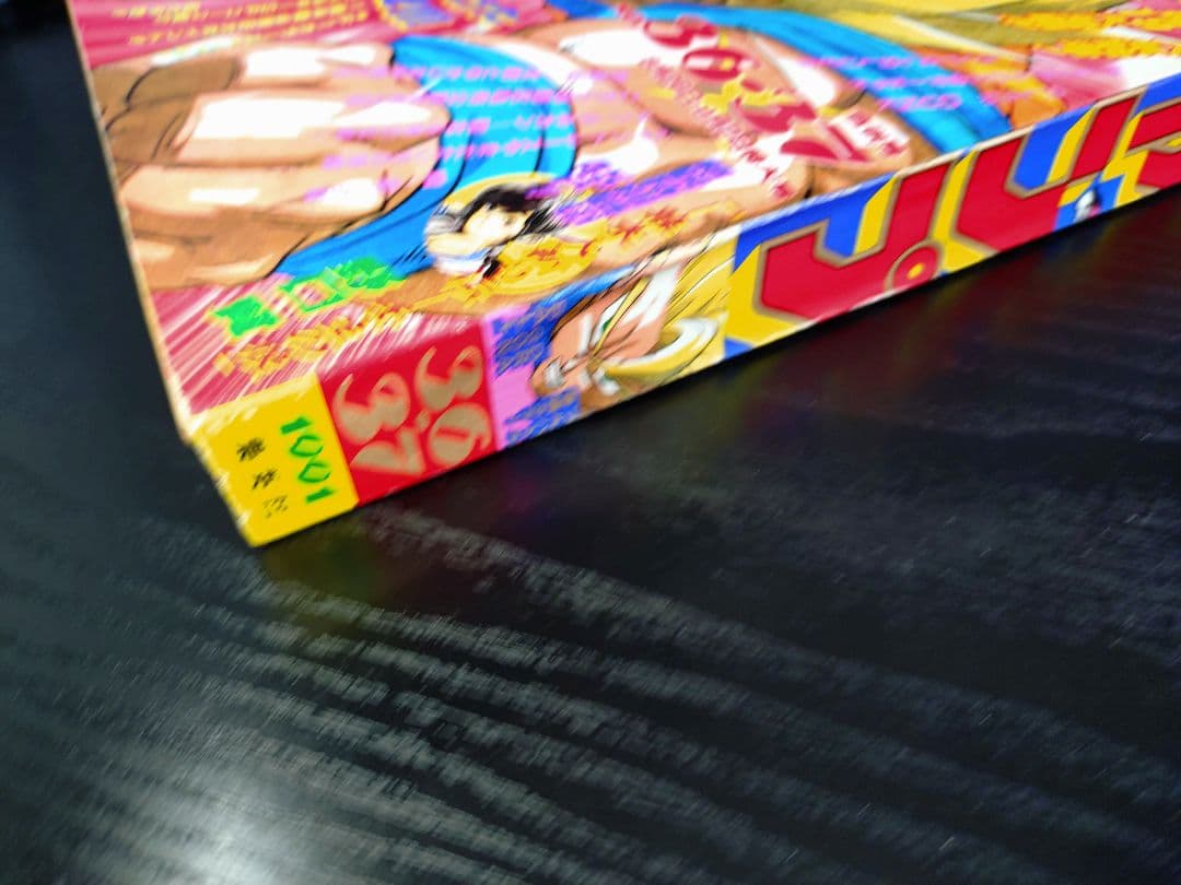 良品【週刊少年ジャンプ1991年36-37号】ドラゴンボール　人造人間偏　c