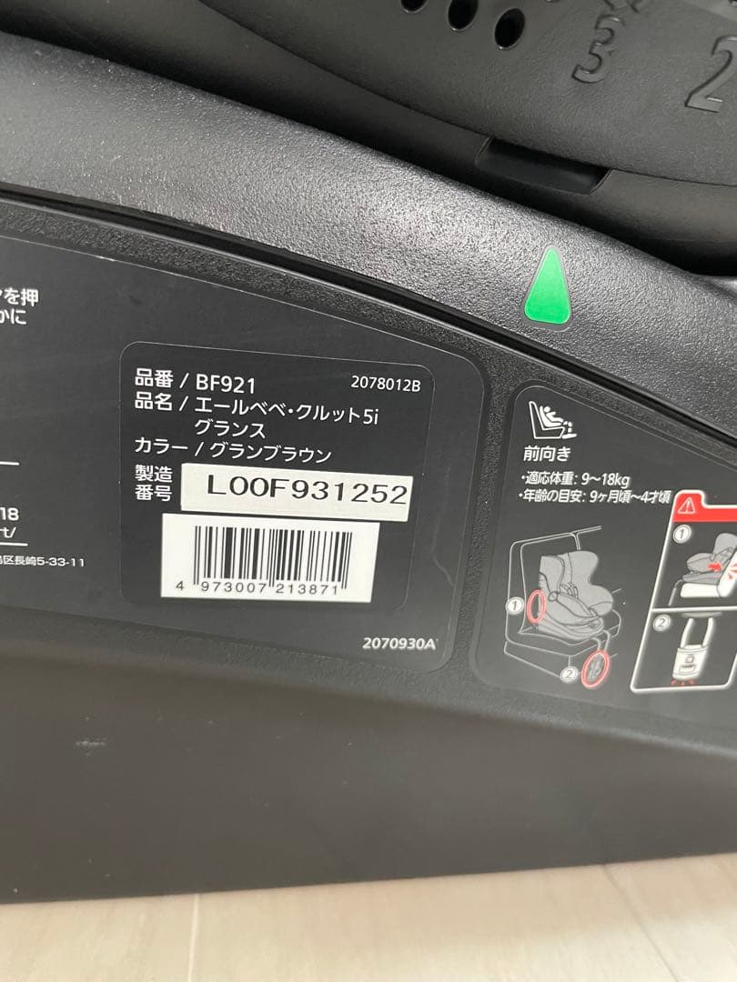 y*u様 エールベベ　クルット5i　グランス　ブラウン