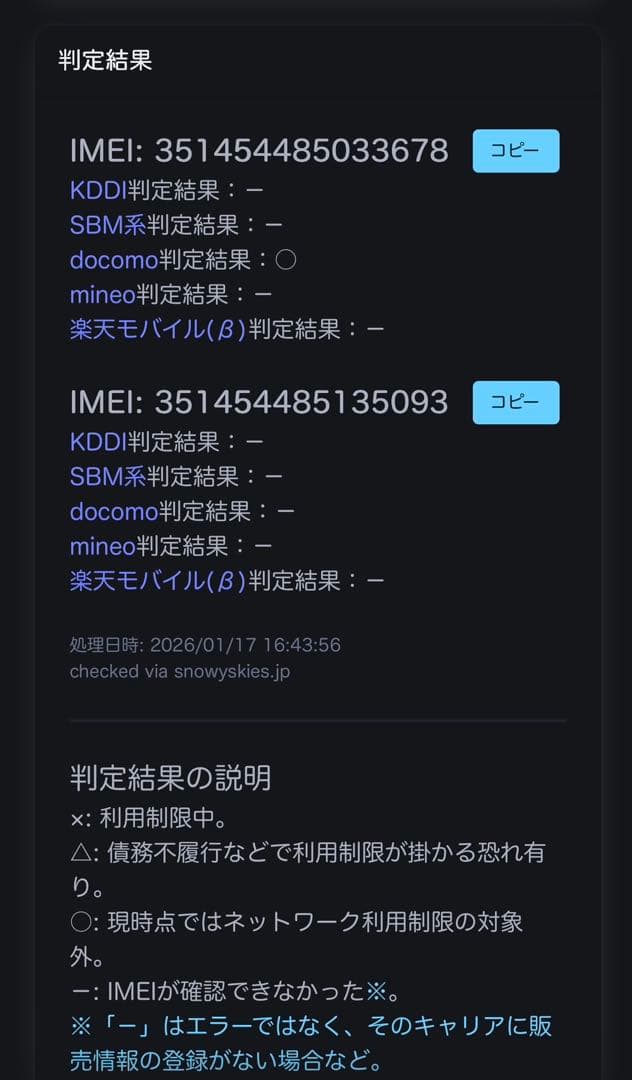 iPhone14 128GB SIMフリー バッテリー84% 初期化済