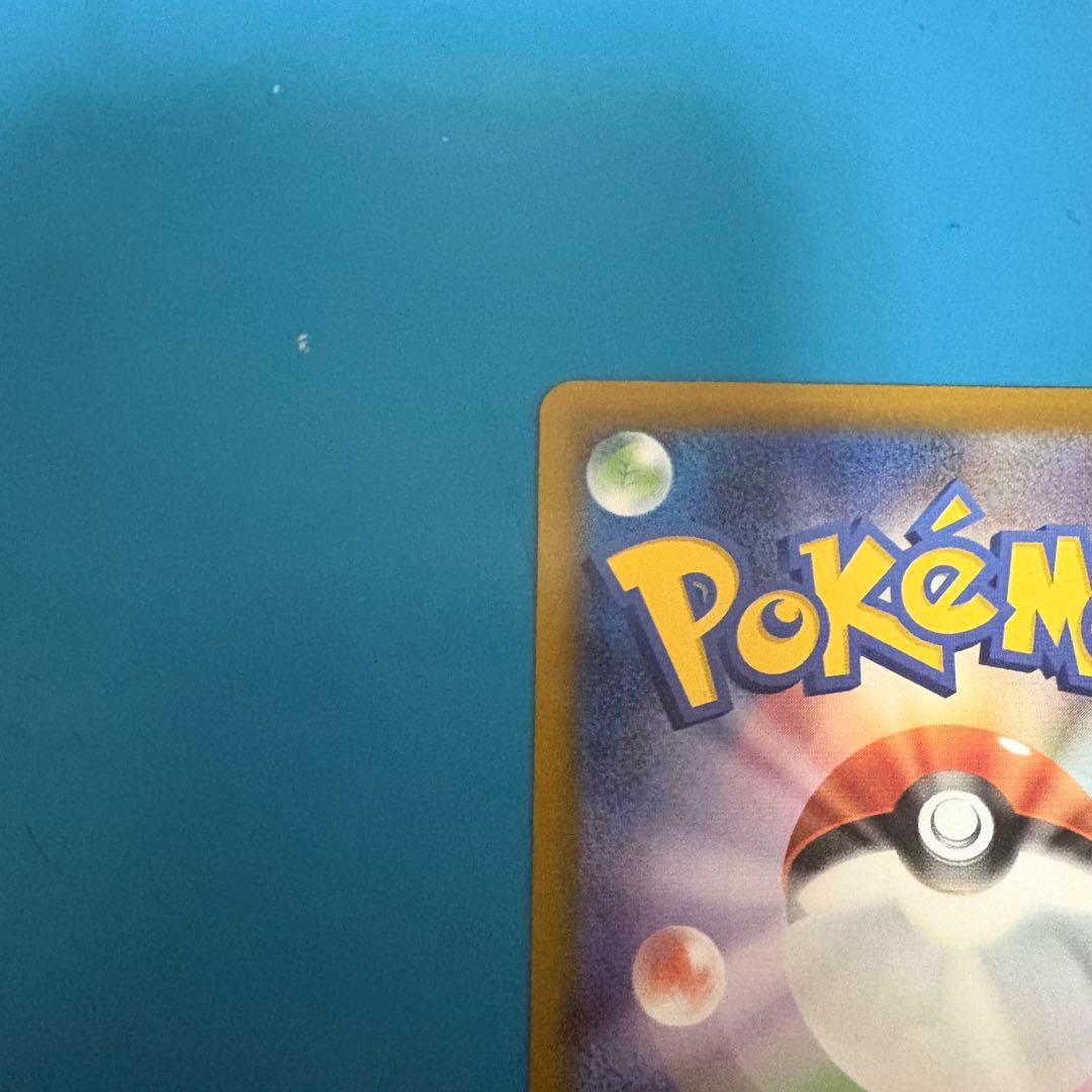 ロケット団のミュウツーex【237/193】SAR