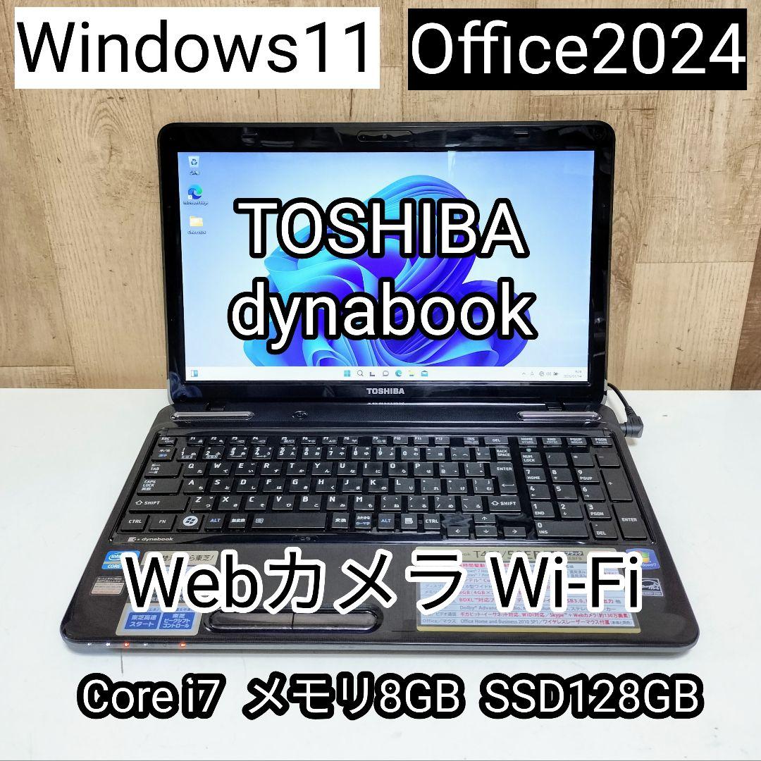 TOSHIBA dynabook Corei7 メモリ8GB SSD128GB