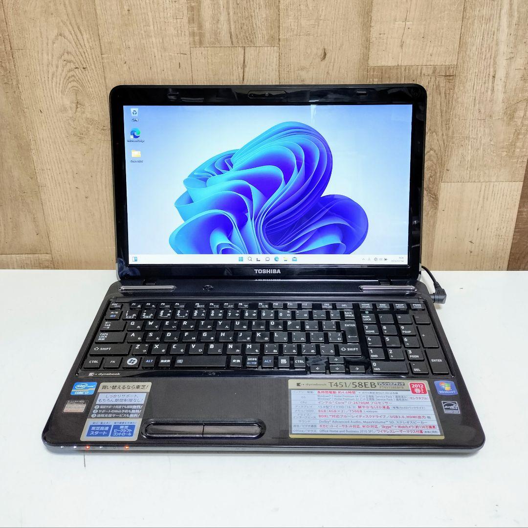 TOSHIBA dynabook Corei7 メモリ8GB SSD128GB