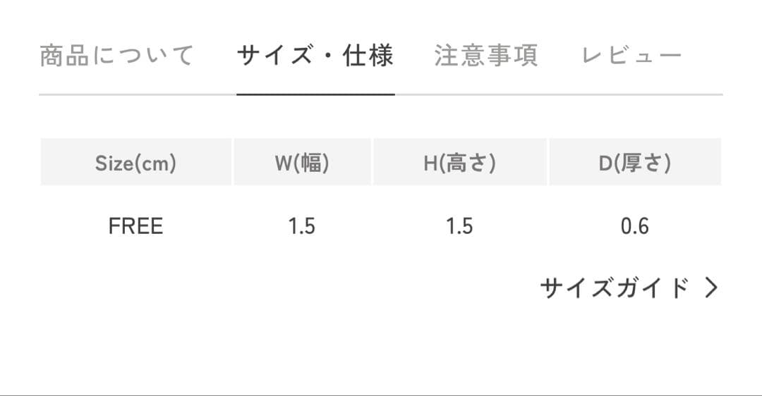 エルベシャプリエ　ミニ　チャーム