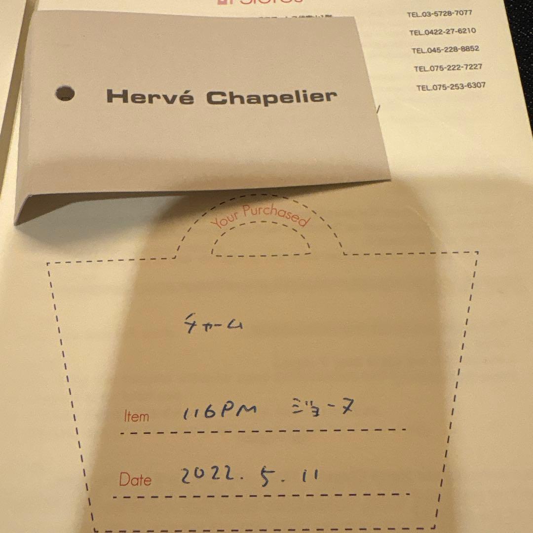 エルベシャプリエ　ミニ　チャーム