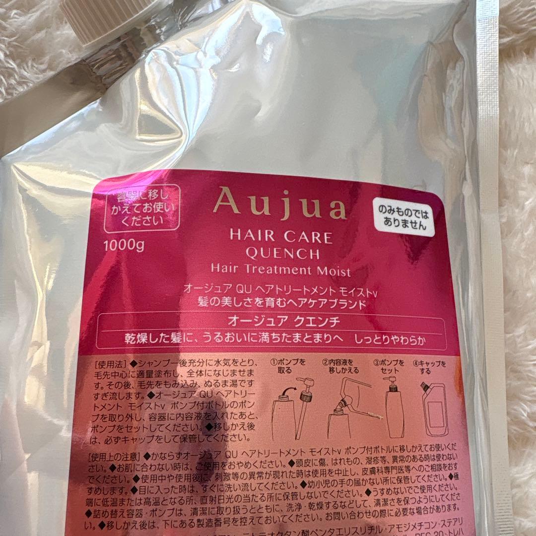 オージュア　クエンチシャンプーリンス（モイスト）