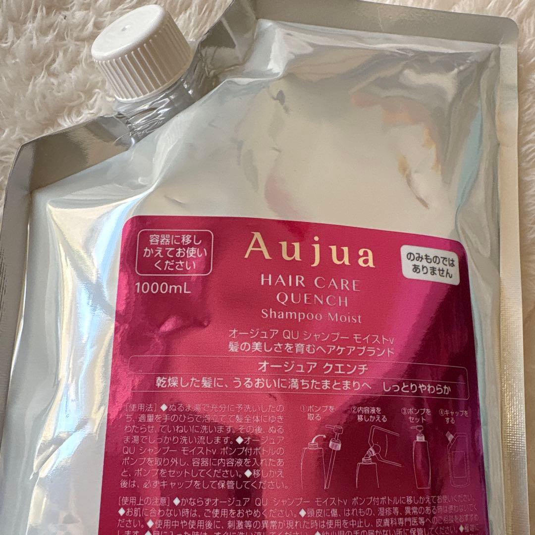 オージュア　クエンチシャンプーリンス（モイスト）