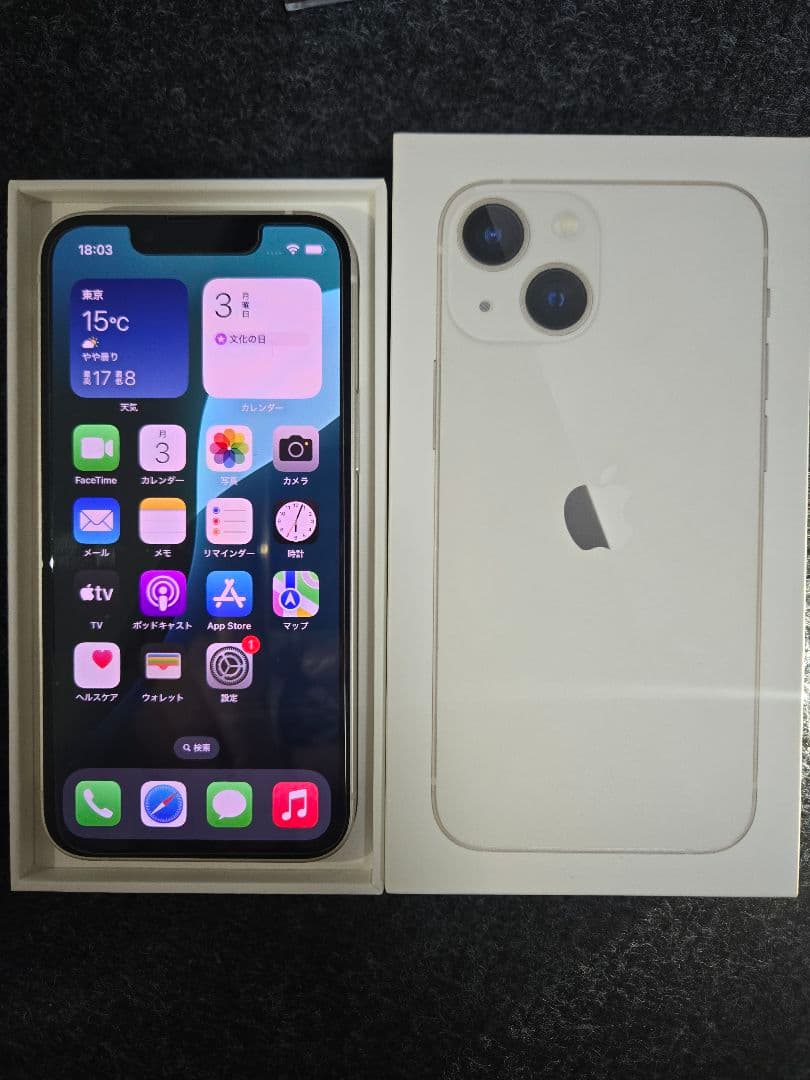 【超美品】iPhone 13mini　スターライト 128GBバッテリー100%